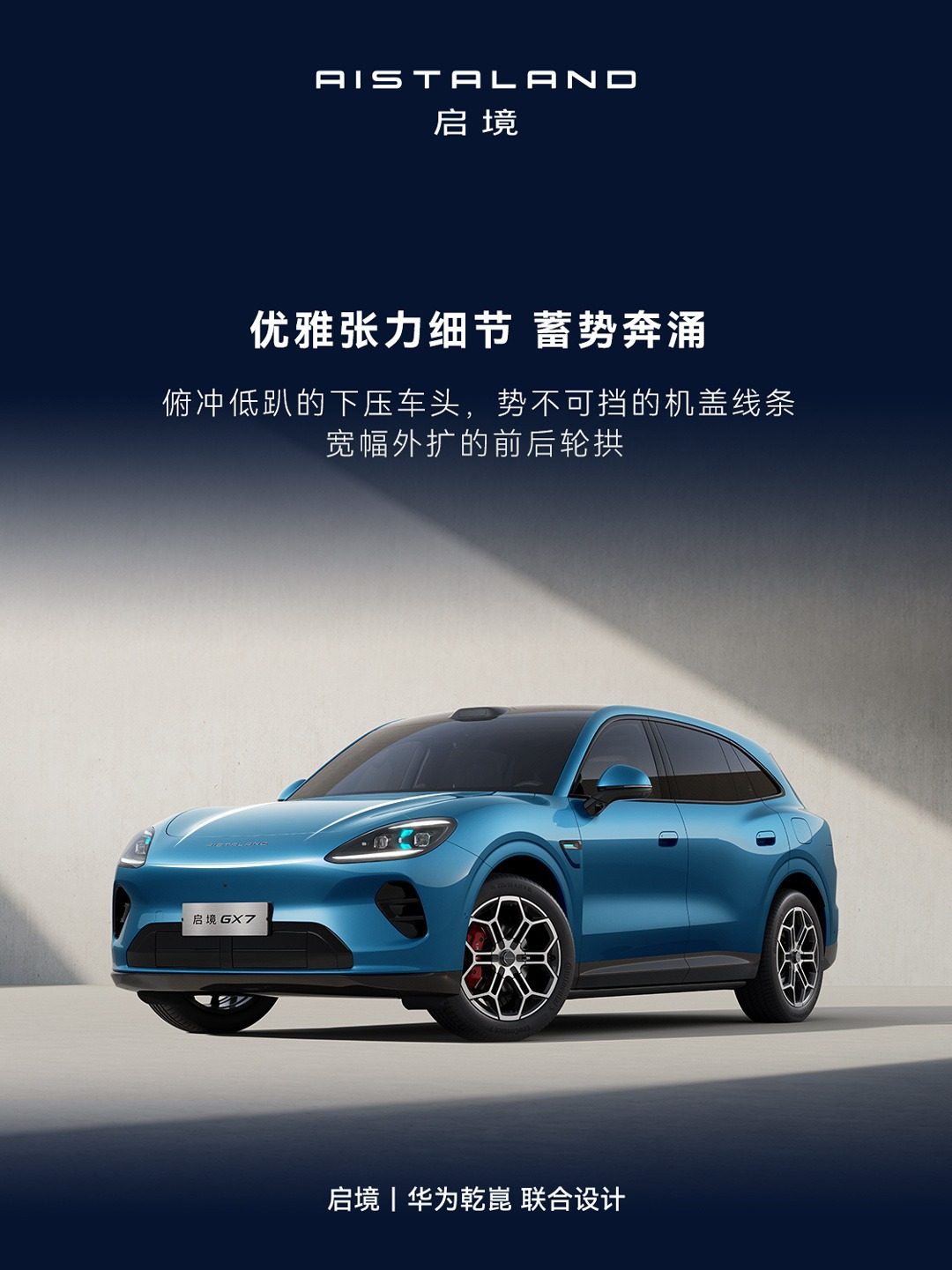 Aistaland GX7 2026 - exterior, front 3q poster, china_reference market