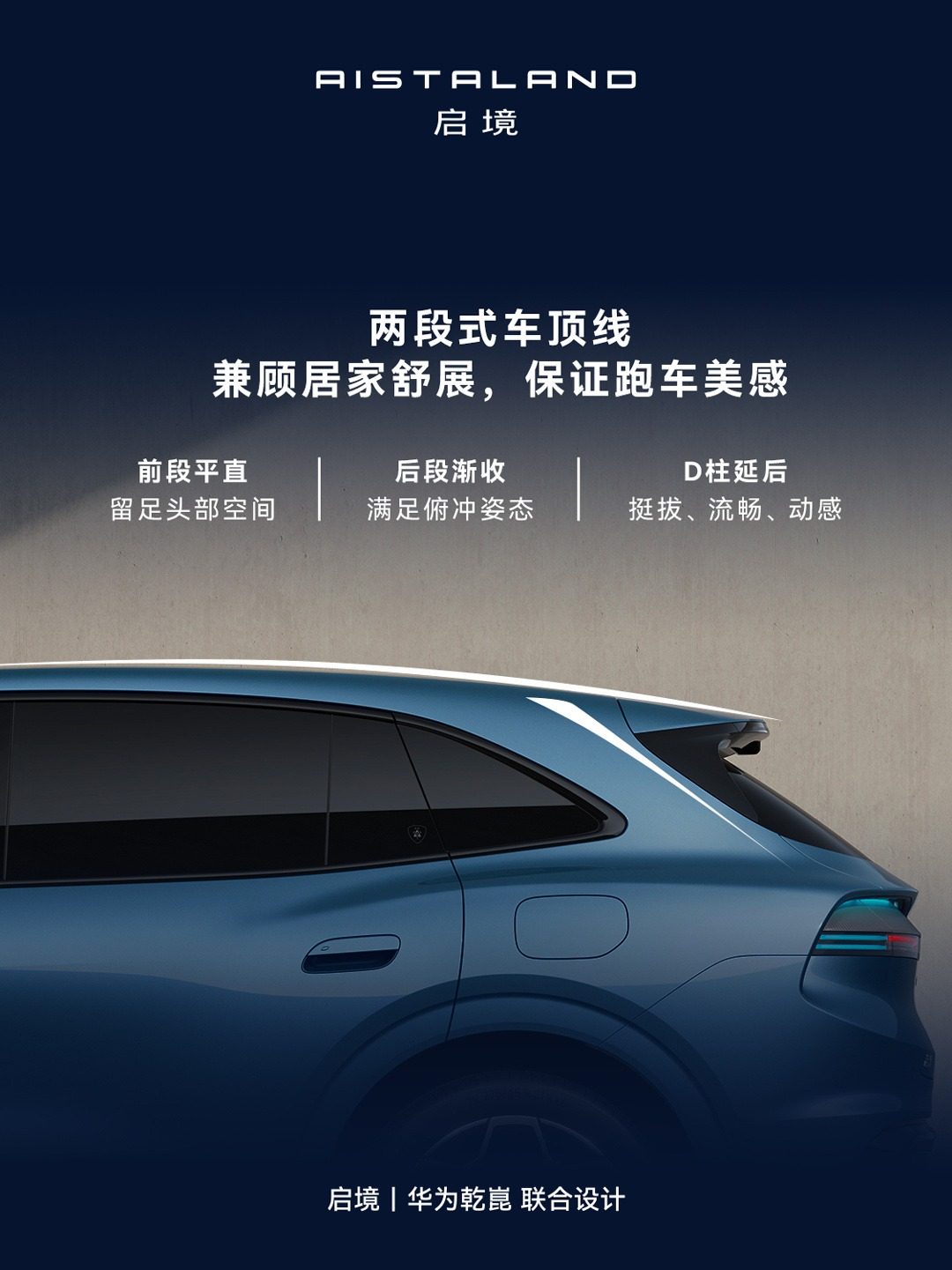 Aistaland GX7 2026 - exterior, side detail poster, china_reference market