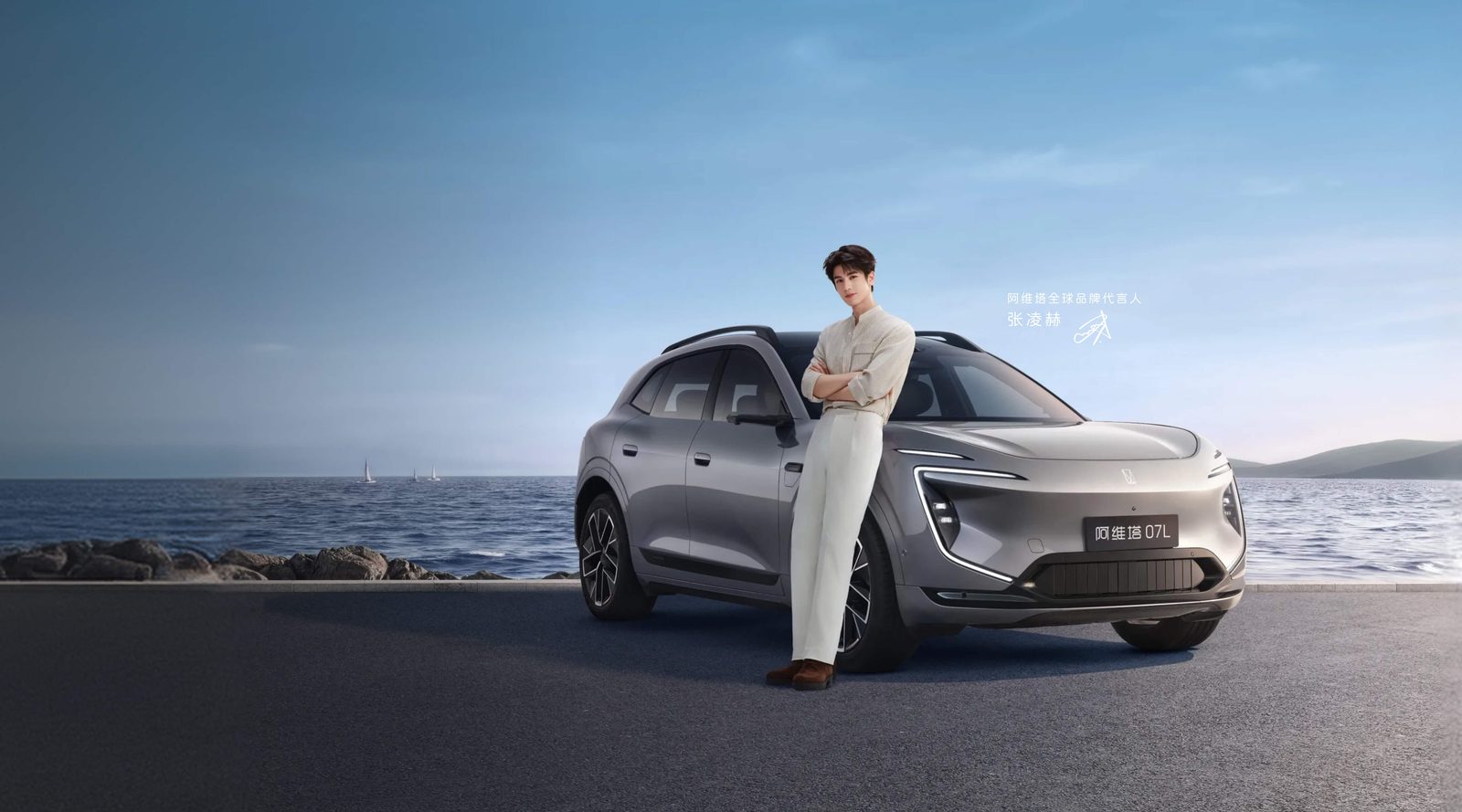 Avatr 07L EV - model photo