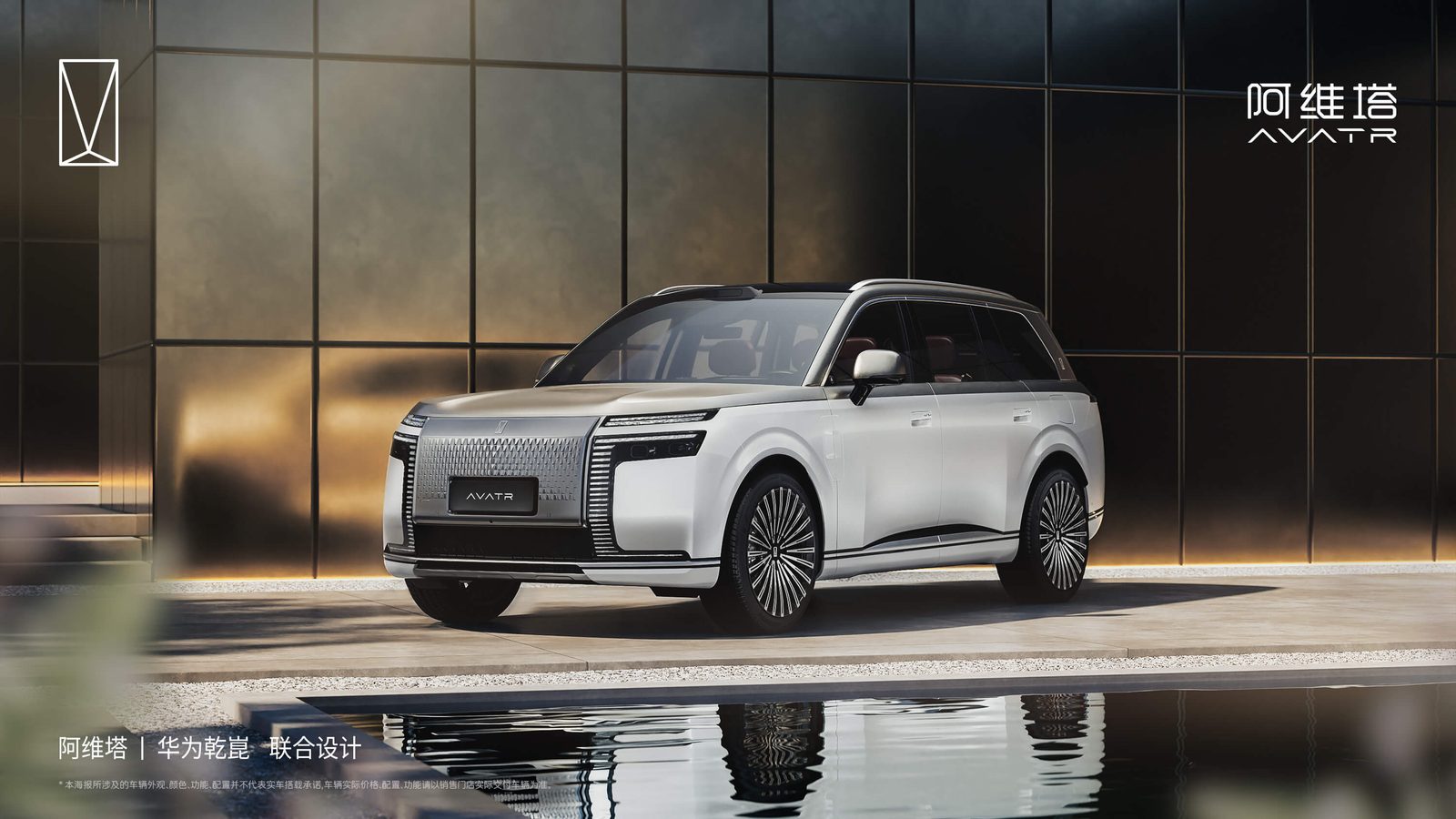 Avatr T09 PHEV 2026 - main model photo, exterior, front three-quarter view, China 2026 official reveal / PHEV market