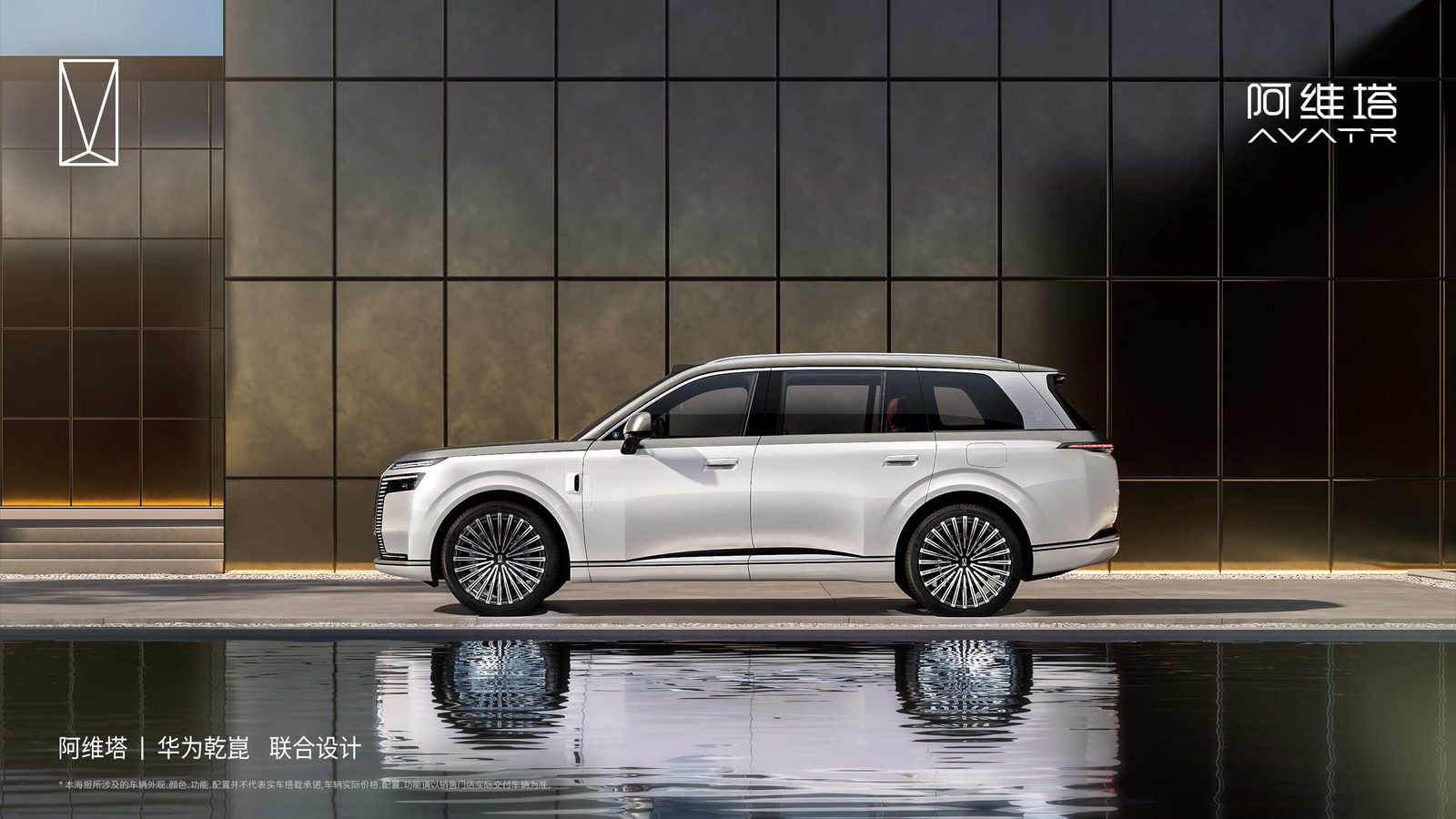 Avatr T09 PHEV 2026 - exterior, side profile, China 2026 official reveal / PHEV market