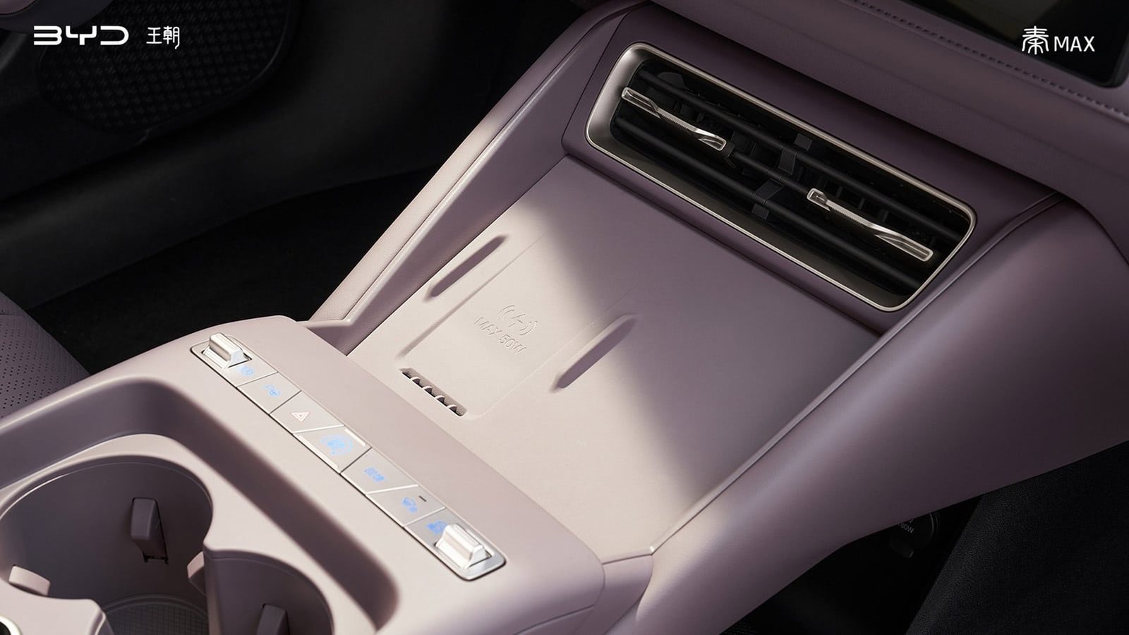 BYD Qin Max EV / DM-i 2026 - interior, front center console detail, China pre-launch/reference market
