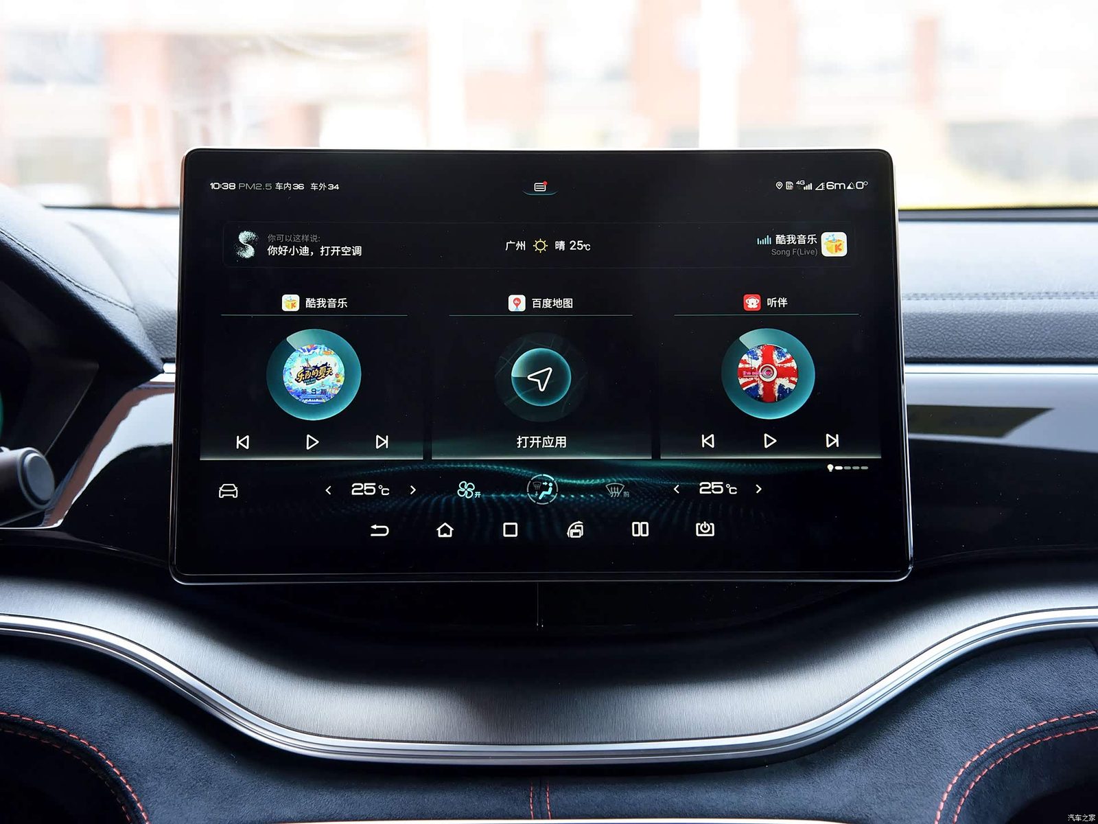 BYD Song Pro / Song Plus Early Legacy Reference 2019 - interior, infotainment front