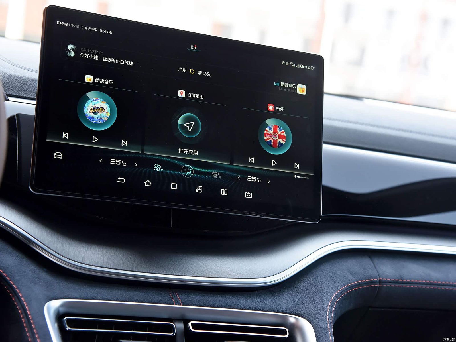 BYD Song Pro / Song Plus Early Legacy Reference 2019 - interior, infotainment three quarter