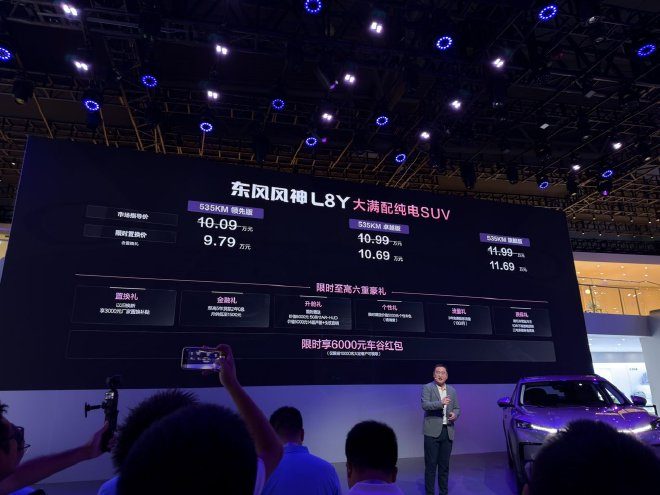 Dongfeng Fengshen L8Y EV - exterior, launch event, China market