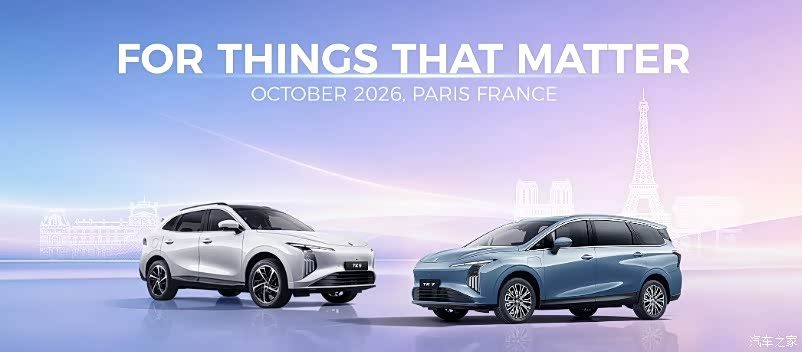 Dongfeng Forthing TK5 EV Global 2027 - exterior, tk5 tk7 studio pair