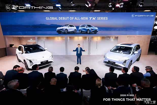 Dongfeng Forthing TK7 PHEV Global 2027 - exterior, world premiere stage