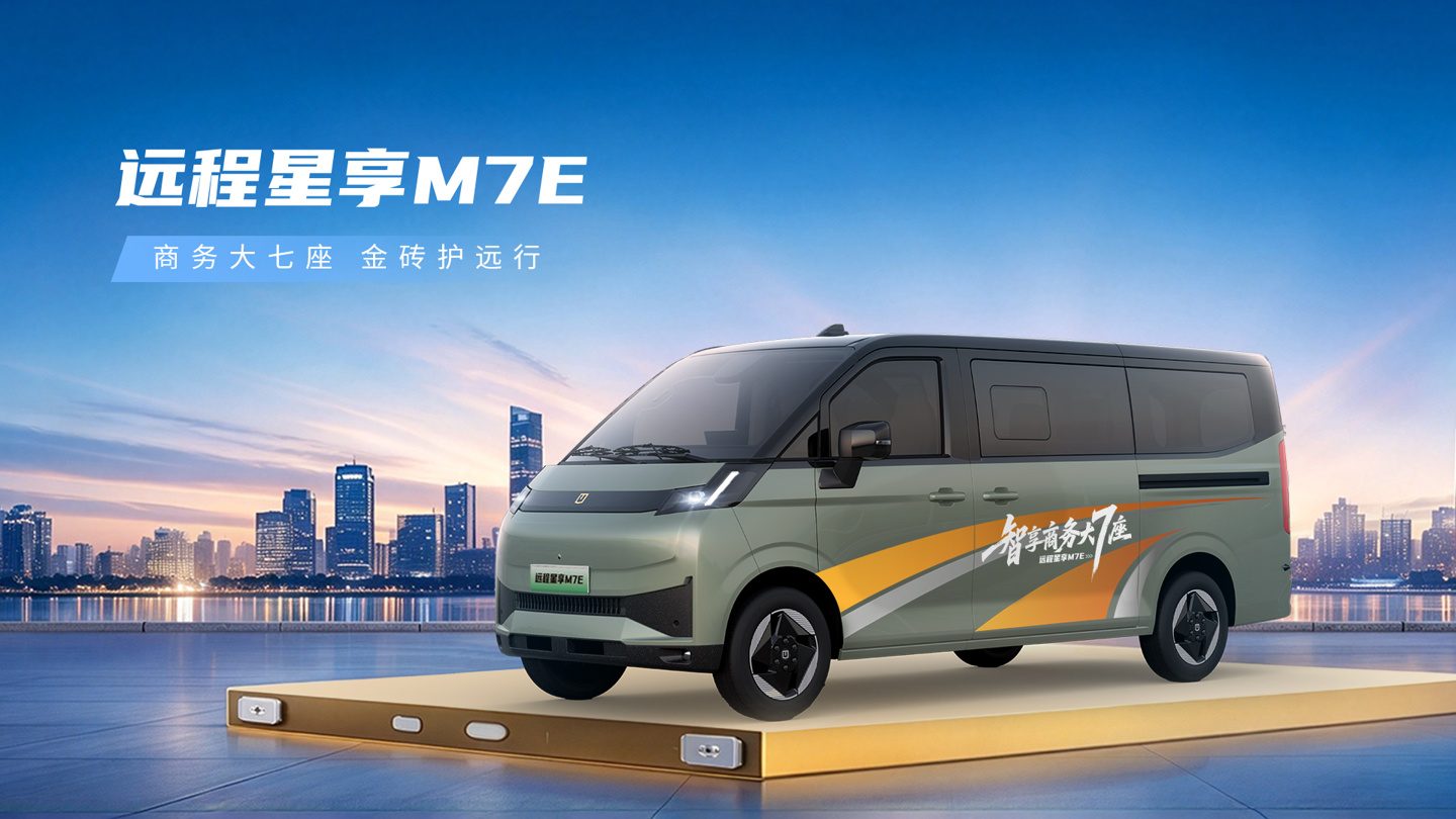 Farizon Xingxiang M7E - model photo