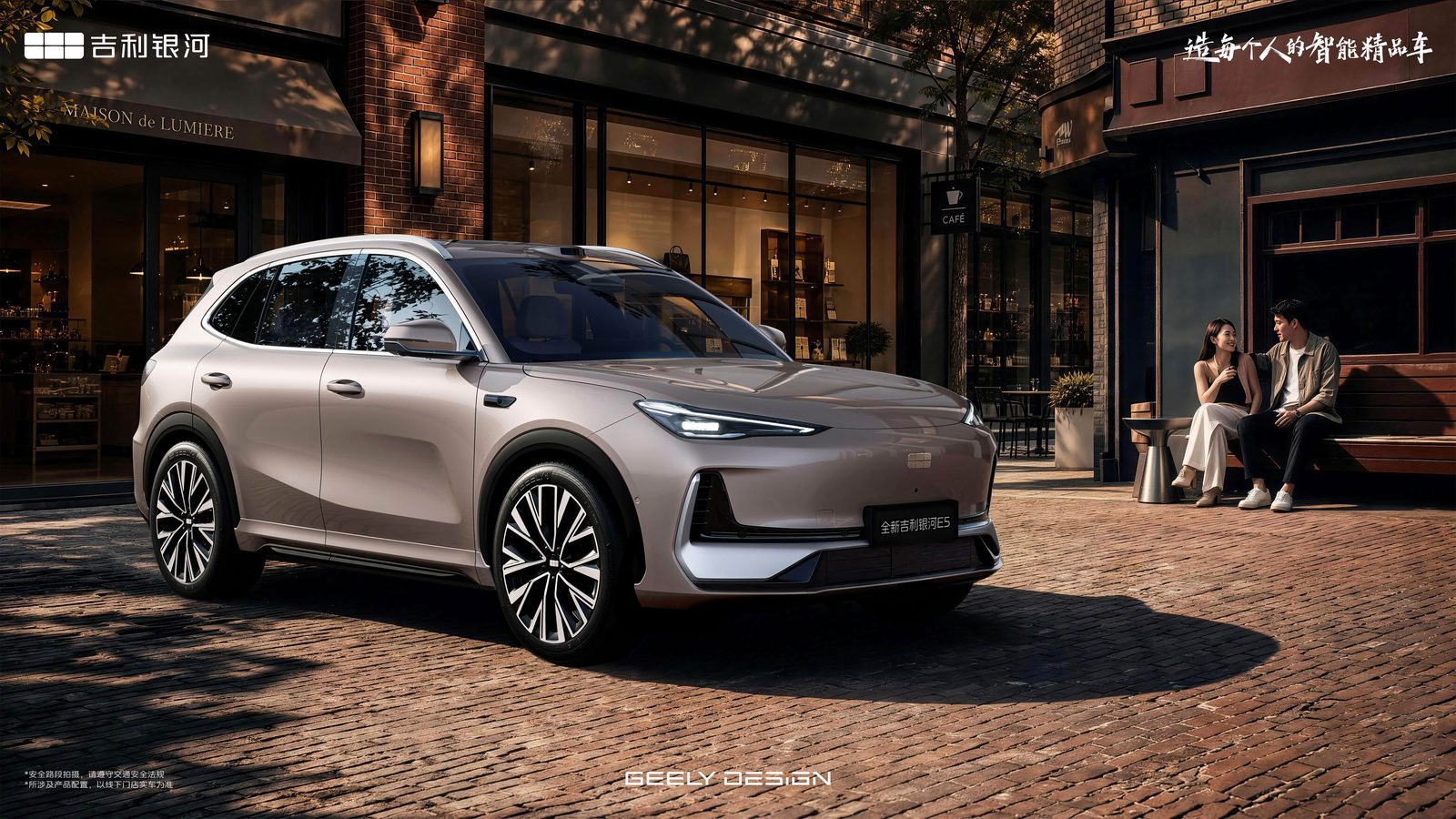 Geely Galaxy E5 MY2027 China - main model photo, exterior, front three-quarter view, china market