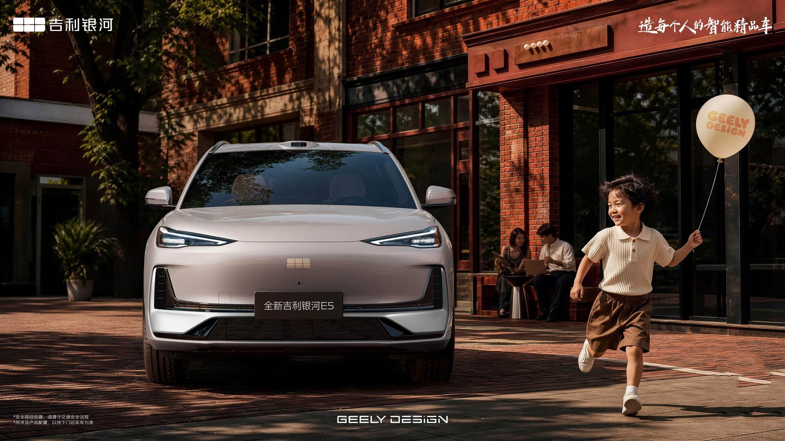 Geely Galaxy E5 MY2027 China - exterior, front view, china market