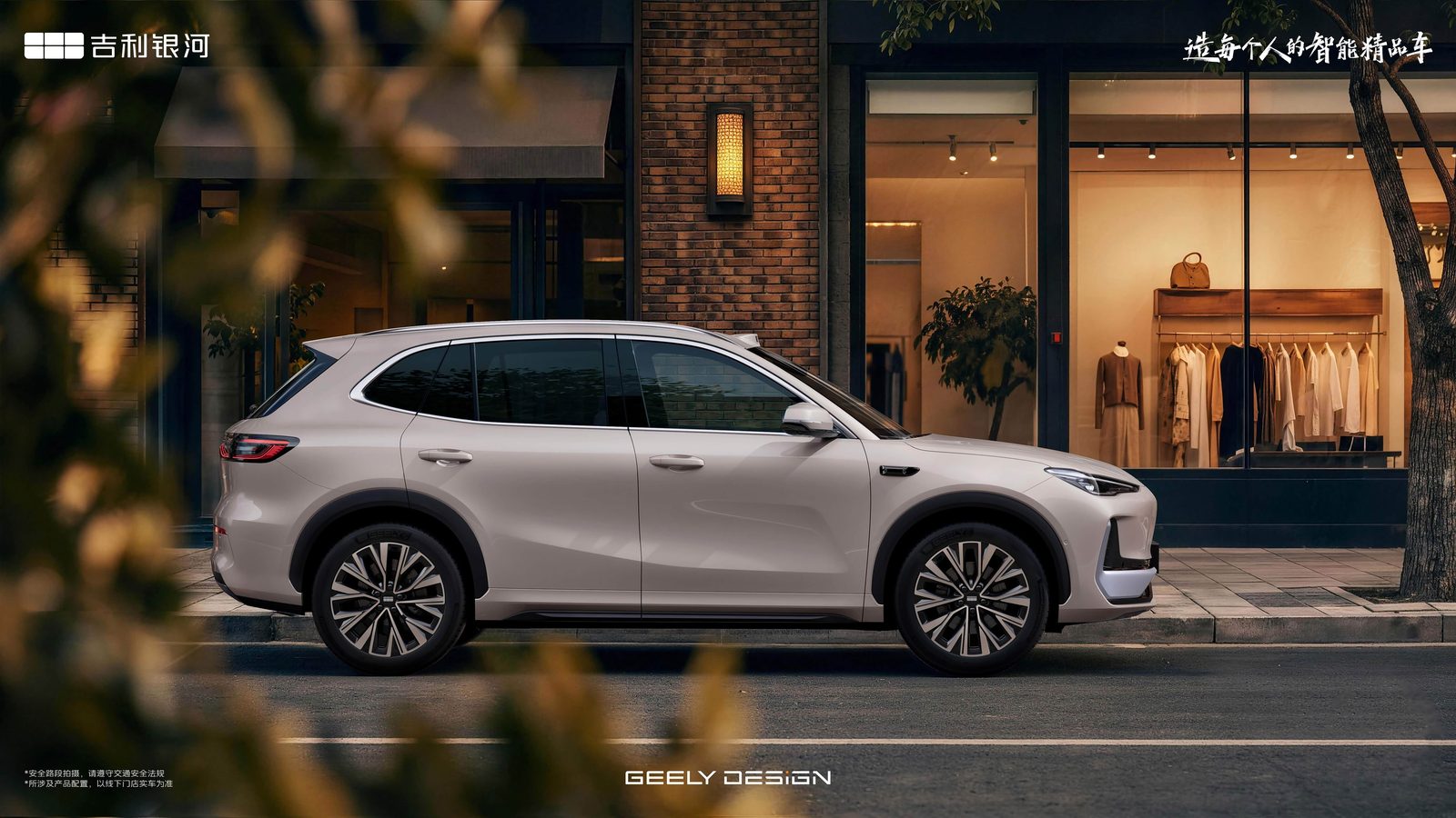 Geely Galaxy E5 MY2027 China - exterior, side view, china market