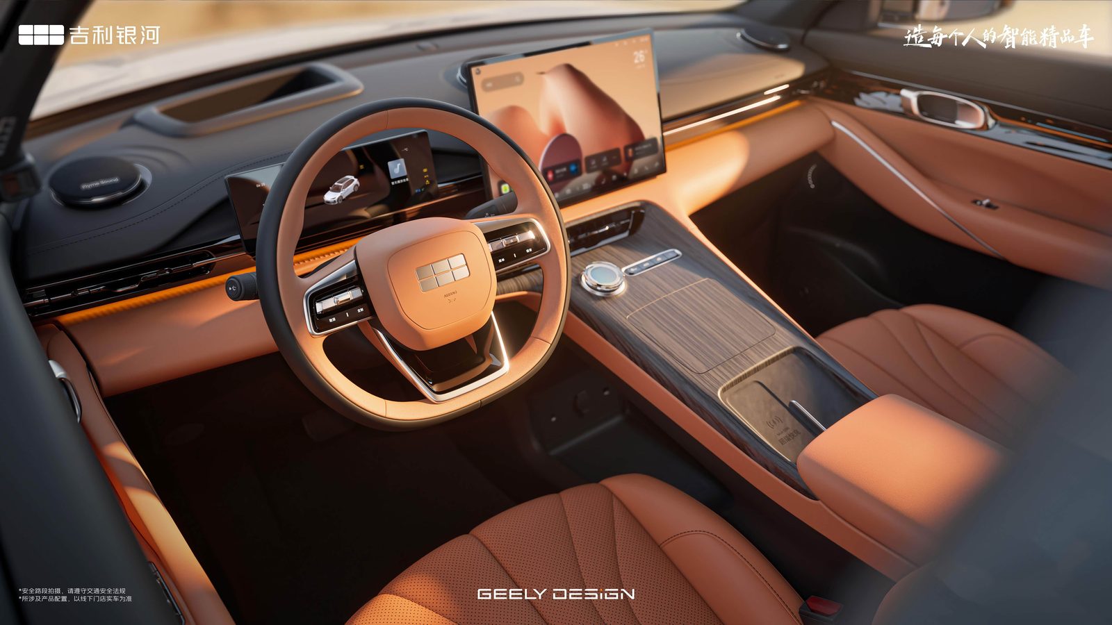 Geely Galaxy E5 MY2027 China - main model photo, interior, dashboard, china market