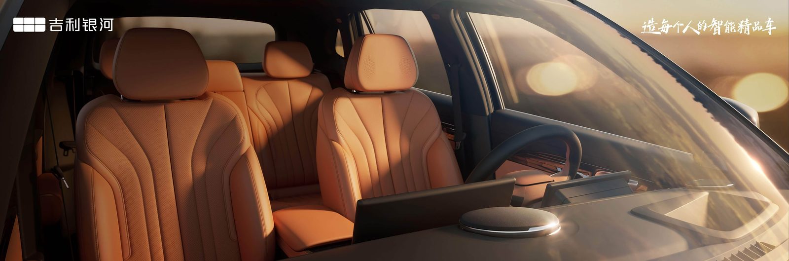Geely Galaxy E5 MY2027 China - interior, front seats, china market