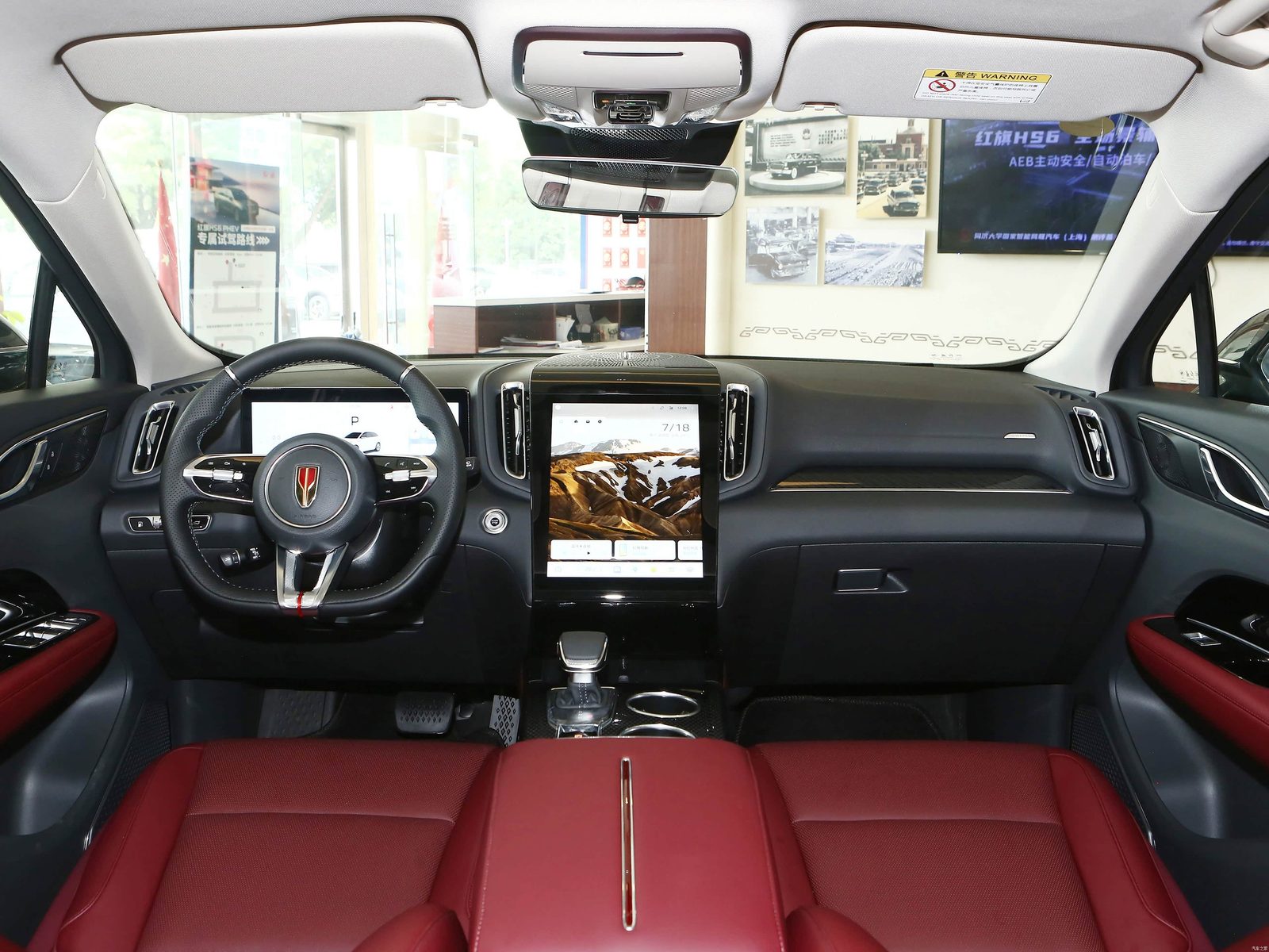 Hongqi HS3 PHEV 2026 - main model photo, interior, dashboard, China market