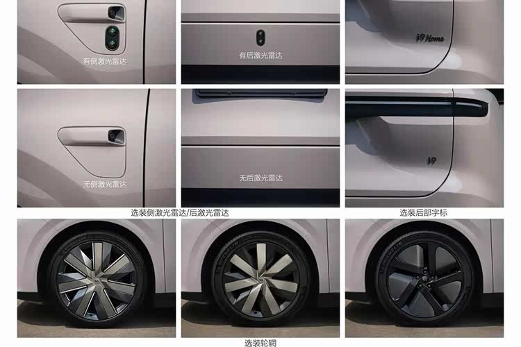 Li Auto i9 EV - exterior, filing detail collage, China prelaunch reference market