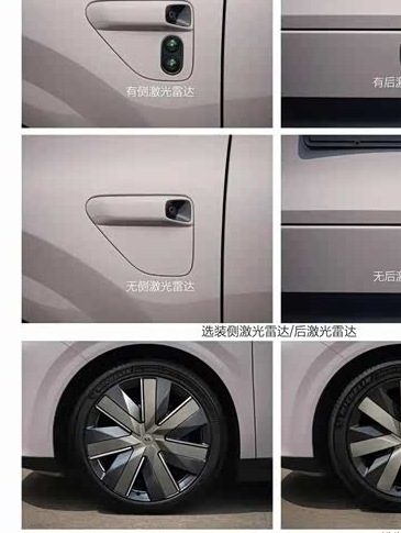 Li Auto i9 EV - exterior, filing trim details, China 2026 filing / prelaunch market