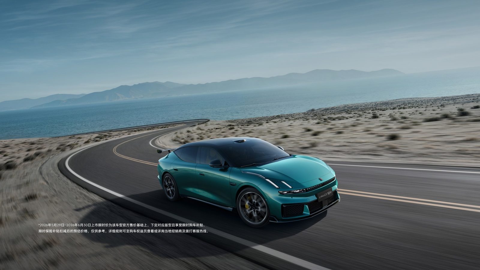 Lynk & Co 10 EV 2026 — главное фото модели, экстерьер, front 3q road, рынок China