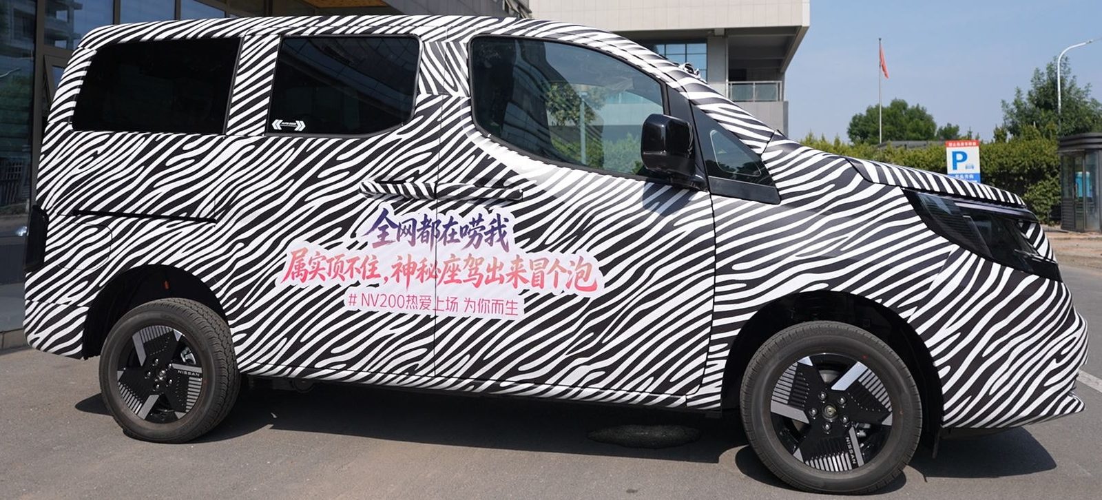 Nissan Zhengzhou Nissan NV200 PHEV 2026 - exterior, side profile camouflaged, china_watchlist market