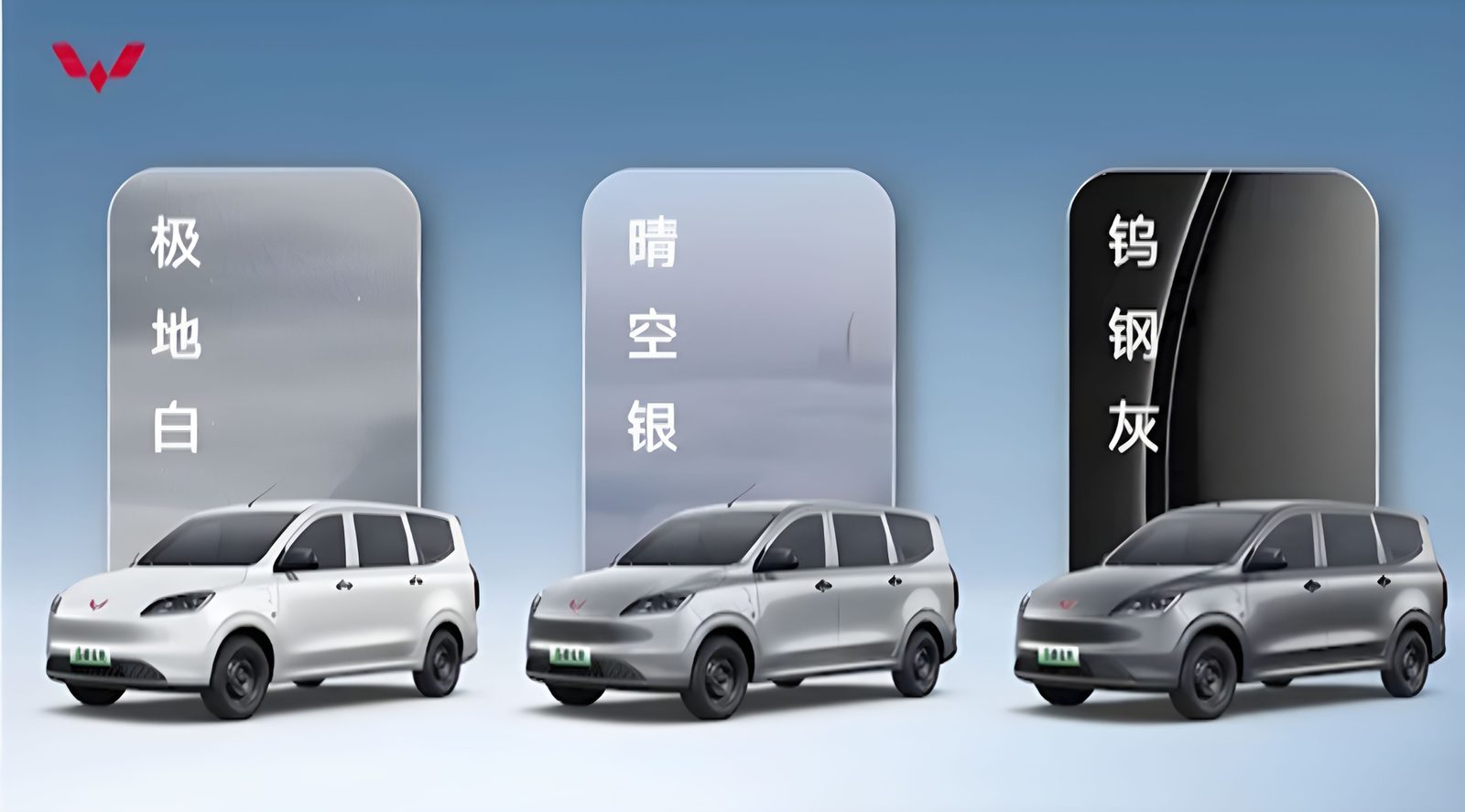 Wuling Hongguang EV 2025 - exterior, color options lineup, China / commercial import market