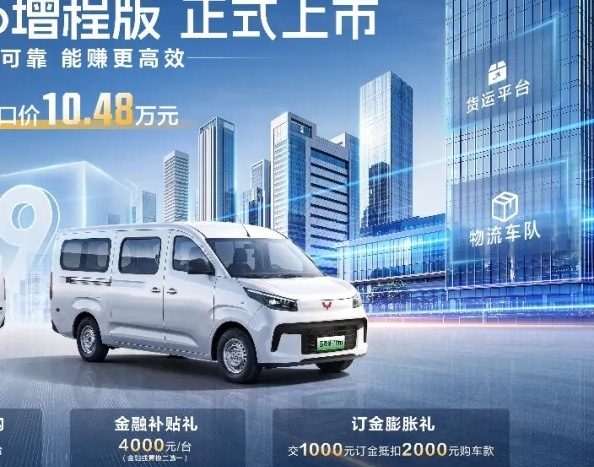Wuling Yangguang Pro EREV - exterior, launch rear, China market